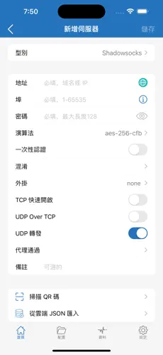 海外梯子官网vqnandroid下载效果预览图